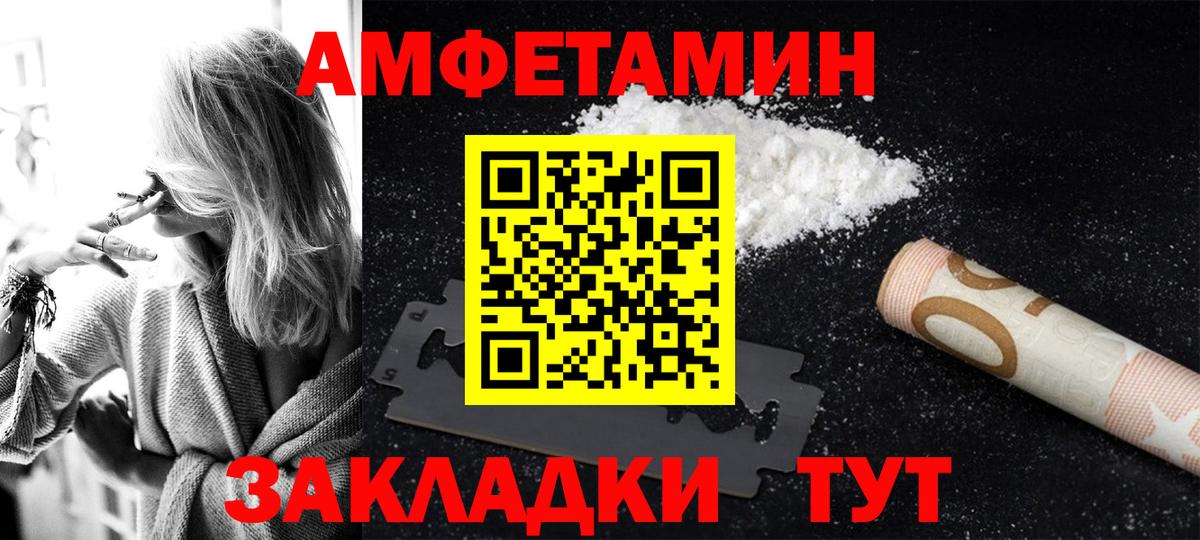 АМФЕТАМИН Розовый Калач-на-Дону