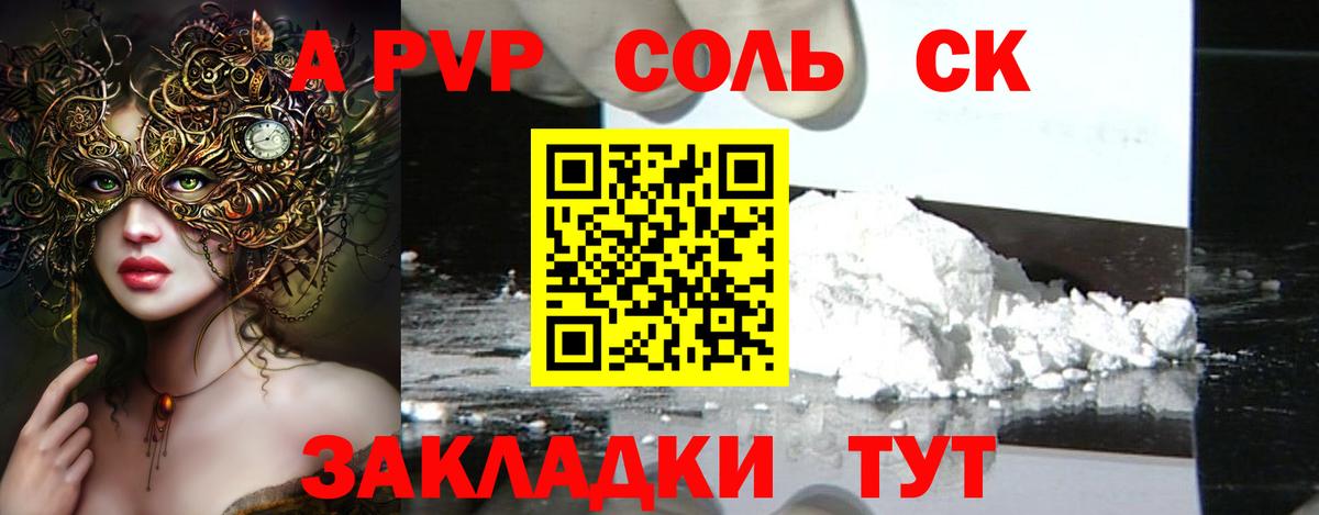Альфа ПВП мука  A-PVP Crystall  APVP  Вход с VPN  Alfa_PVP СК КРИС  Калач-на-Дону 