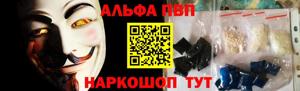 Альфа ПВП крисы CK Калач-на-Дону