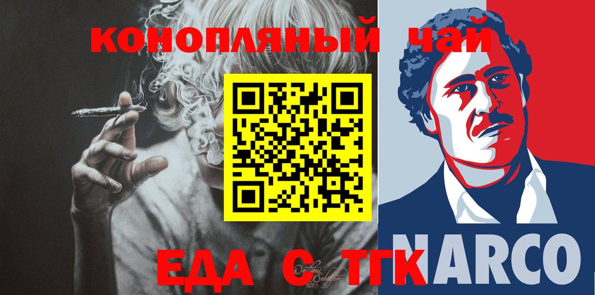 Cannafood конопля  Вход с VPN  Калач-на-Дону 