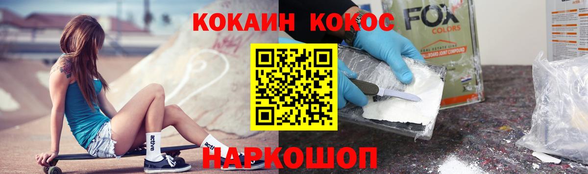 Cocaine Перу  КОКАИН FishScale  Вход с VPN  Калач-на-Дону 