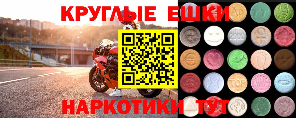Ecstasy бентли  Вход с VPN  Экстази таблы  Калач-на-Дону 