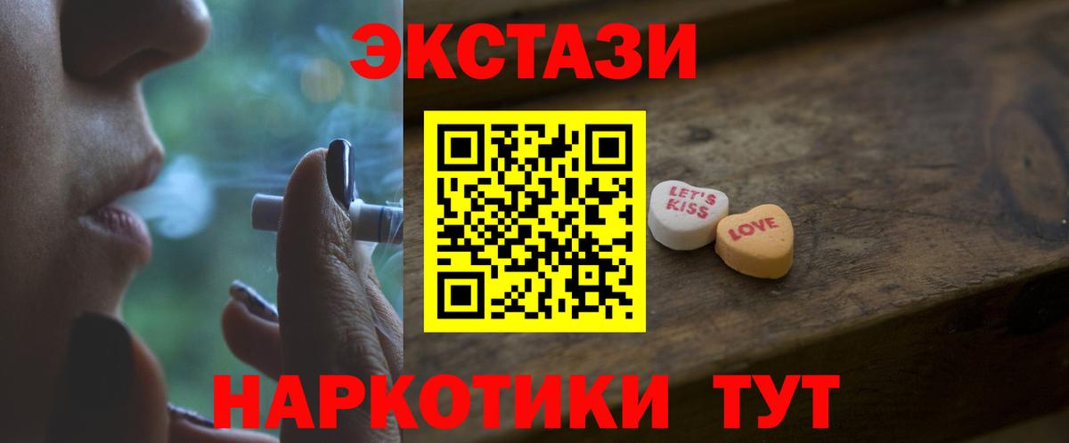 Ecstasy XTC Калач-на-Дону
