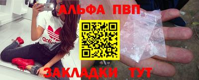 альфа пвп VHQ Кунгур
