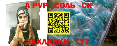 альфа пвп VHQ Кунгур