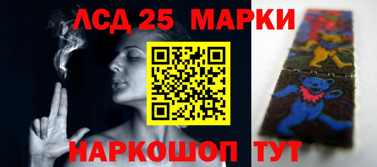 LSD-25 экстази ecstasy  Вход с VPN  Калач-на-Дону 