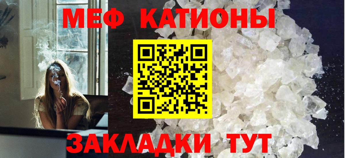 Меф VHQ  Вход с VPN  Мефедрон  Калач-на-Дону 