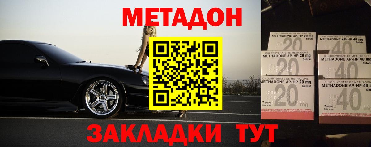 ссылка на мегу сайт  Метадон кристалл  Вход с VPN  МЕТАДОН кристалл  Калач-на-Дону 