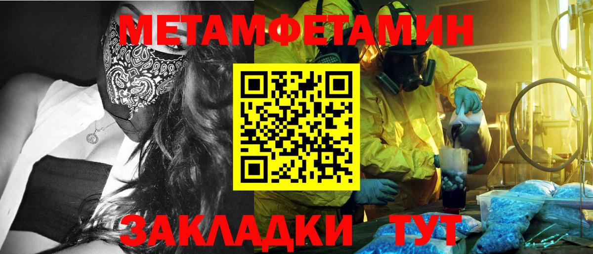 Калач-на-Дону  Метамфетамин винт  Вход с VPN 