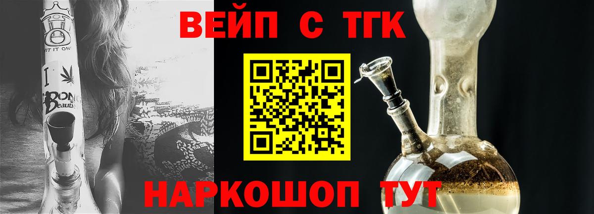 Дистиллят ТГК жижа Калач-на-Дону